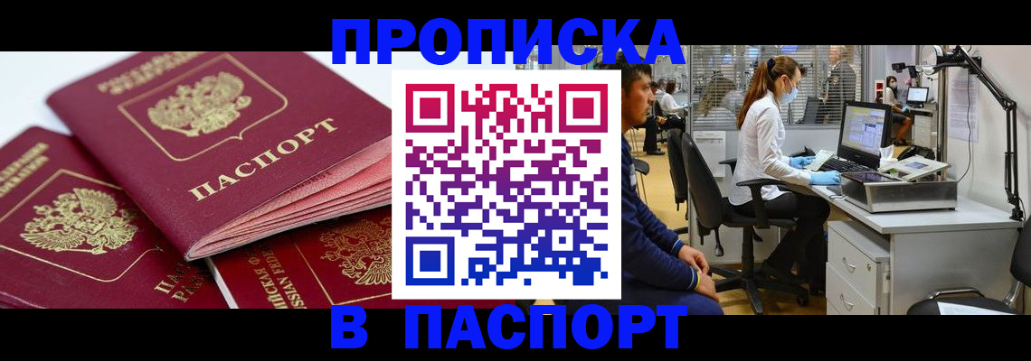 где прописаться в Новоалександровске