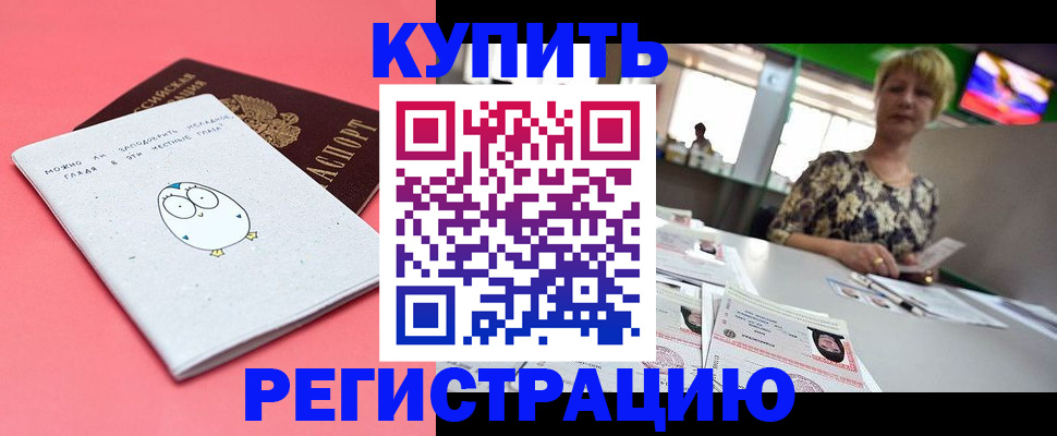 прописка для школы в Новоалександровске