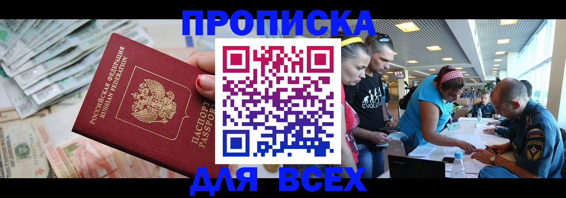 прописка ребенка в Новоалександровске